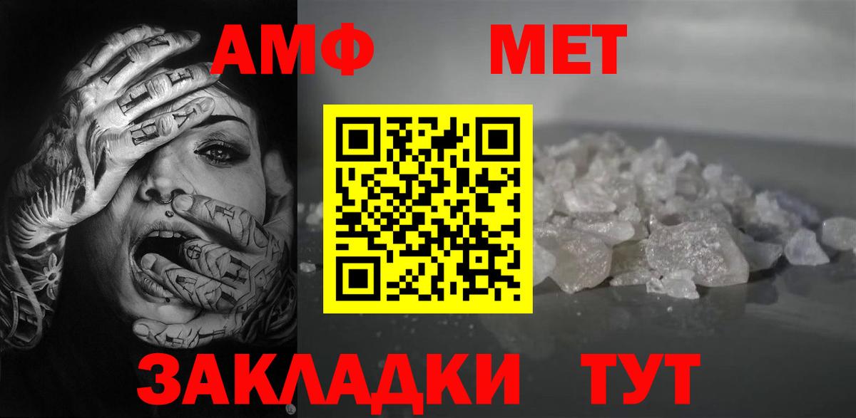 АМФ Розовый Качканар