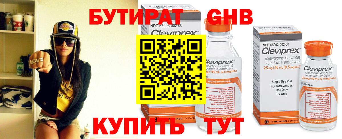 Качканар  Бутират Butirat  Вход с VPN 