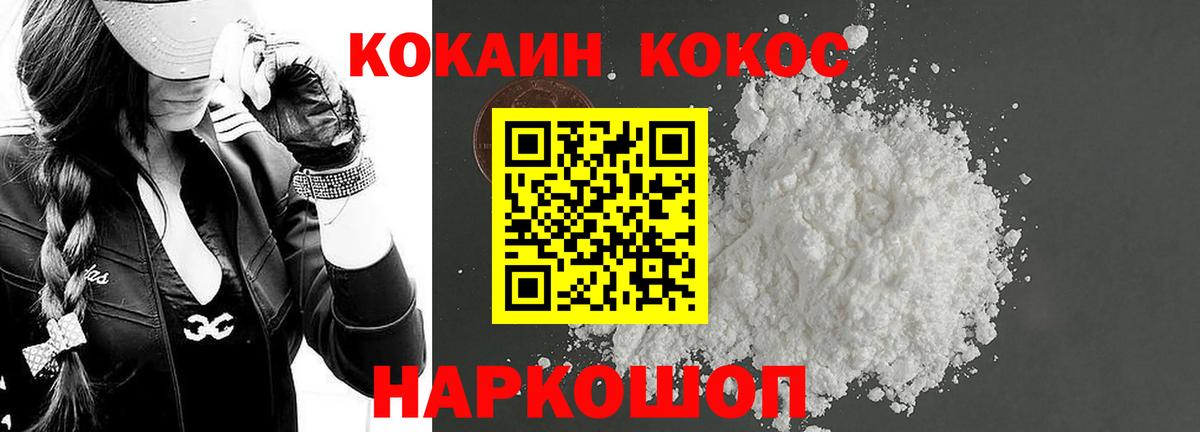 Cocaine 99% Качканар