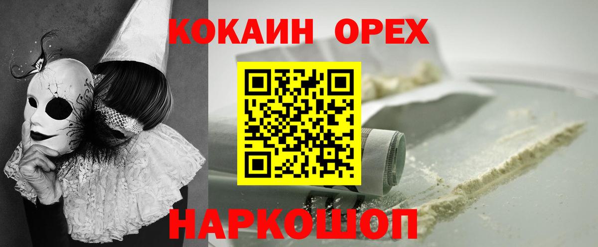 Кокаин  Cocaine Перу  Вход с VPN  Cocaine VHQ  Качканар 