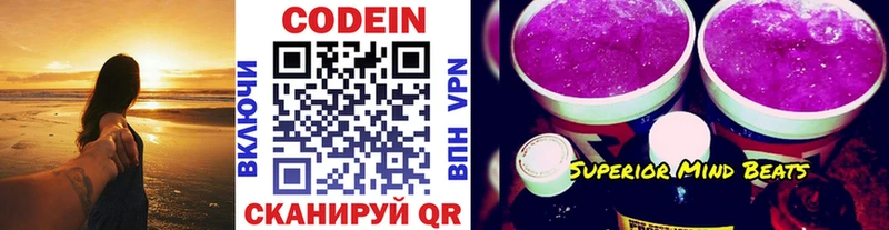 где найти наркотики Качканар KRAKEN ССЫЛКА Кодеиновый сироп Lean Purple Drank