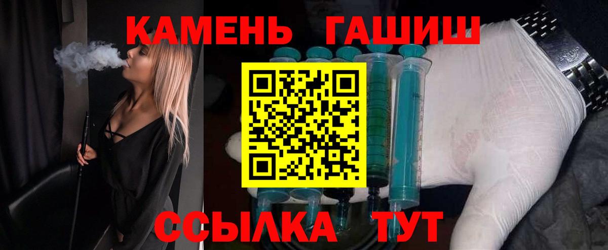 ГАШИШ hashish Качканар