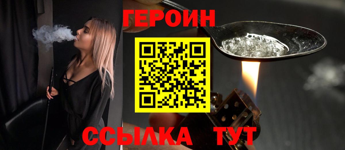 ГЕРОИН афганец  Вход с VPN  Качканар 