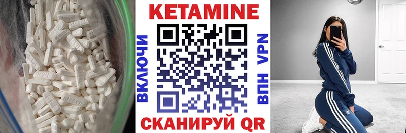 КЕТАМИН VHQ  Качканар 
