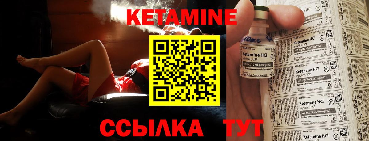 Кетамин VHQ  Вход с VPN  Качканар  КЕТАМИН VHQ 