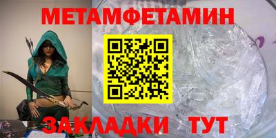 первитин Комсомольск-на-Амуре