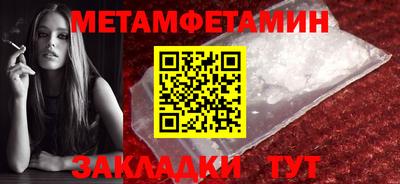 первитин Комсомольск-на-Амуре