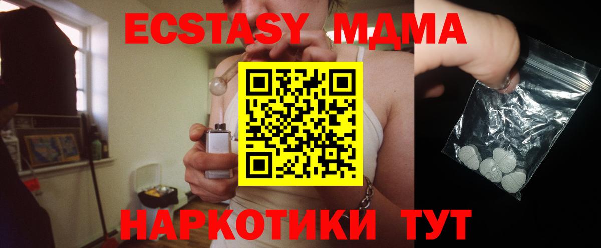 MDMA молли Качканар