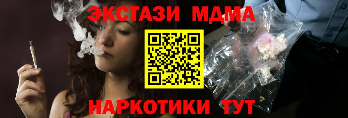 MDMA  Вход с VPN  Качканар  МДМА VHQ  MDMA молли 