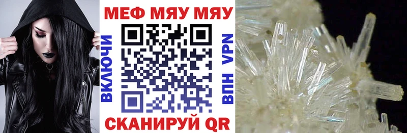 купить наркотик Качканар МЕФ mephedrone