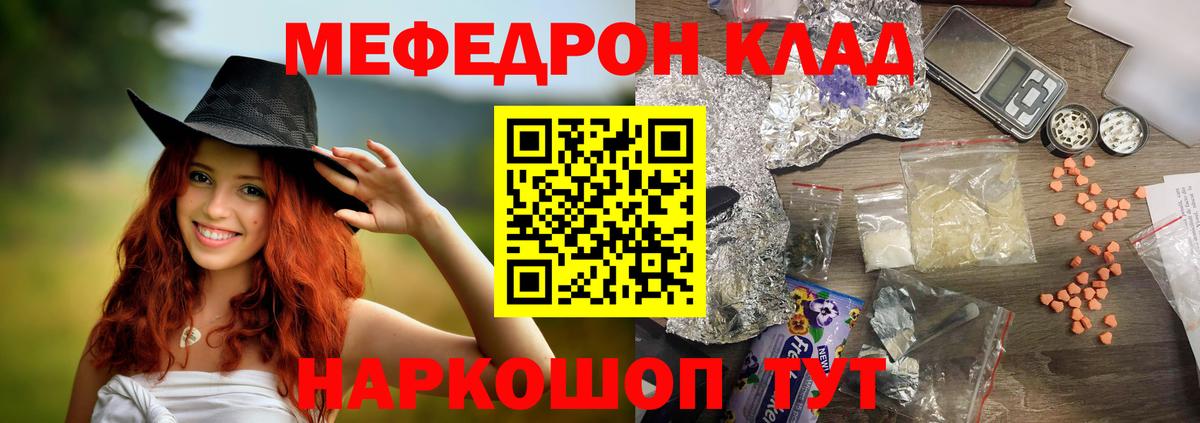 Меф мяу мяу кристаллы Качканар