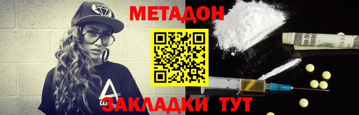 Метадон VHQ  Вход с VPN  мориарти телеграм  Качканар 