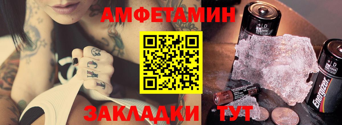 МЕТАМФЕТАМИН мет Качканар