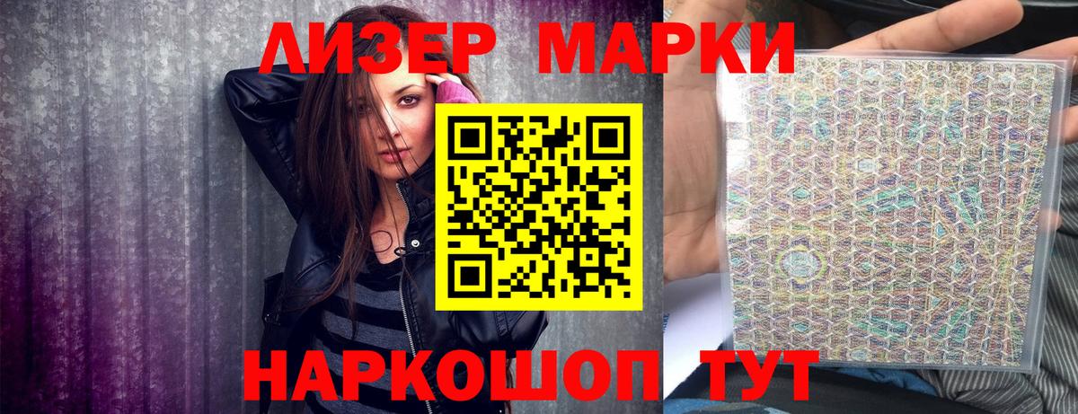Качканар  Марки N-bome 1,5мг  Марки 25I-NBOMe  Вход с VPN 