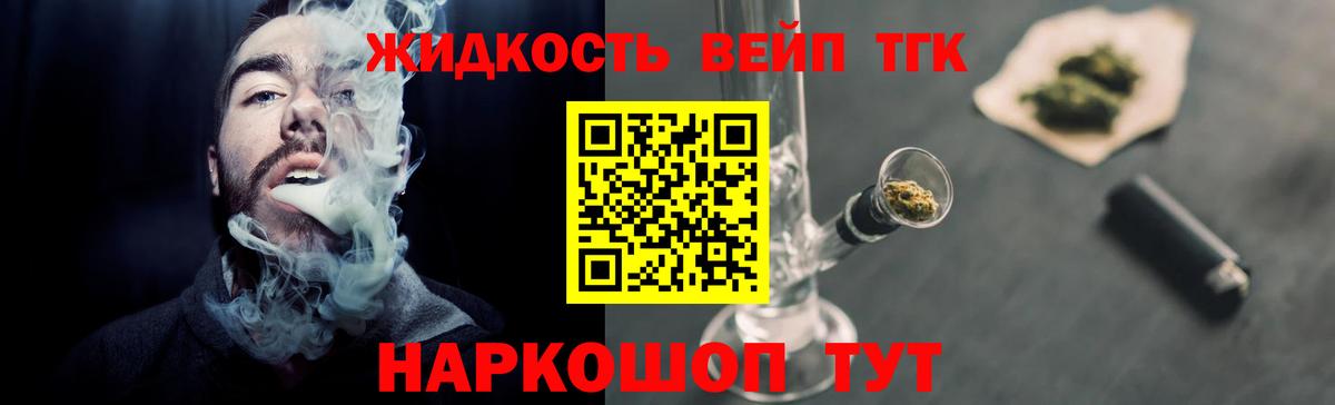 ТГК жижа Качканар