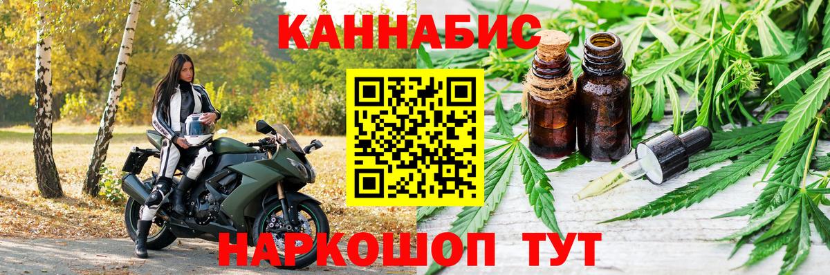 Конопля White Widow Качканар